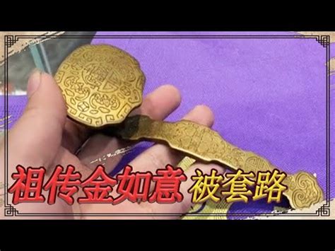 金如意是什麼|精彩選件